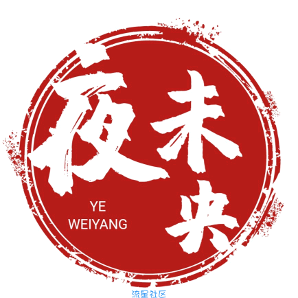 【夜未央】金牌特权解除异常