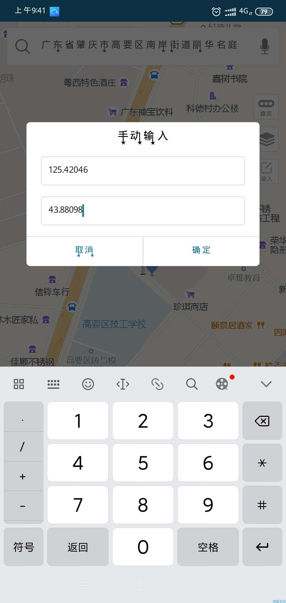 【夜未央】金牌特权解除异常