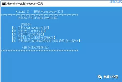 【教程】小米MIUI刷入第三方REC刷入面具