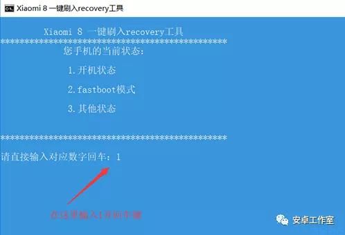 【教程】小米MIUI刷入第三方REC刷入面具