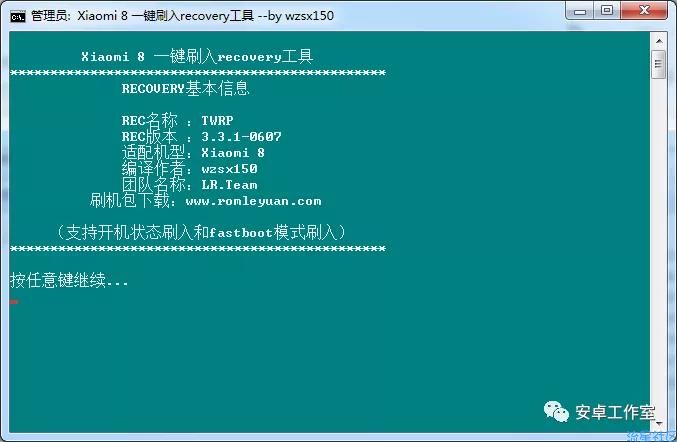【教程】小米MIUI刷入第三方REC刷入面具
