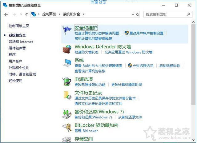  Win10系统打开软件的时候弹出提示窗口