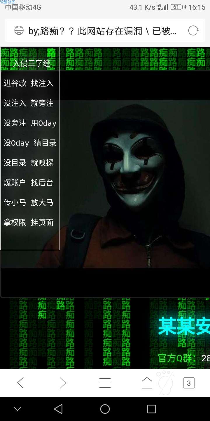【夜未央】一句话后门的使用与菜刀连接教程挂黑页（直播详细教程）