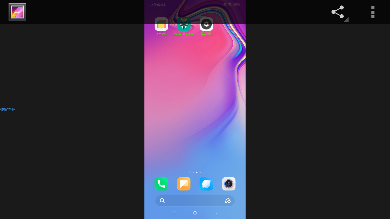 【ROM】小米8|MIUI11|稳定版|精简流畅|状态栏调节|桌