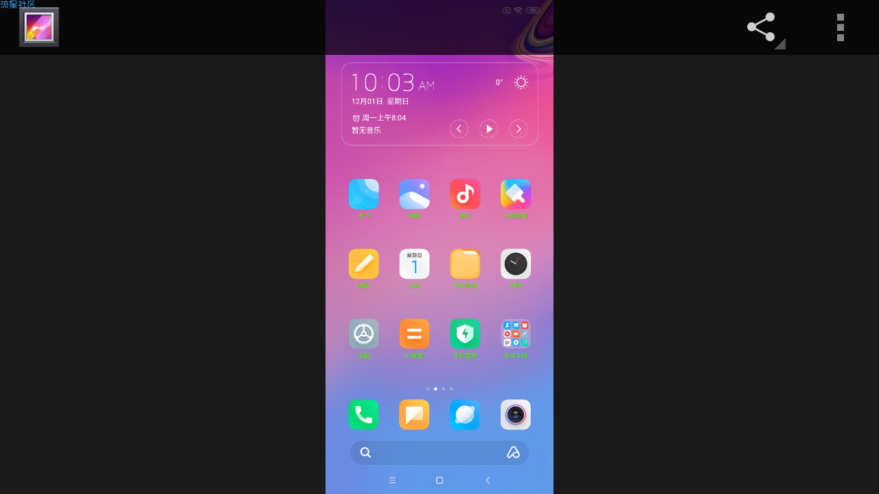 【ROM】小米8|MIUI11|稳定版|精简流畅|状态栏调节|桌