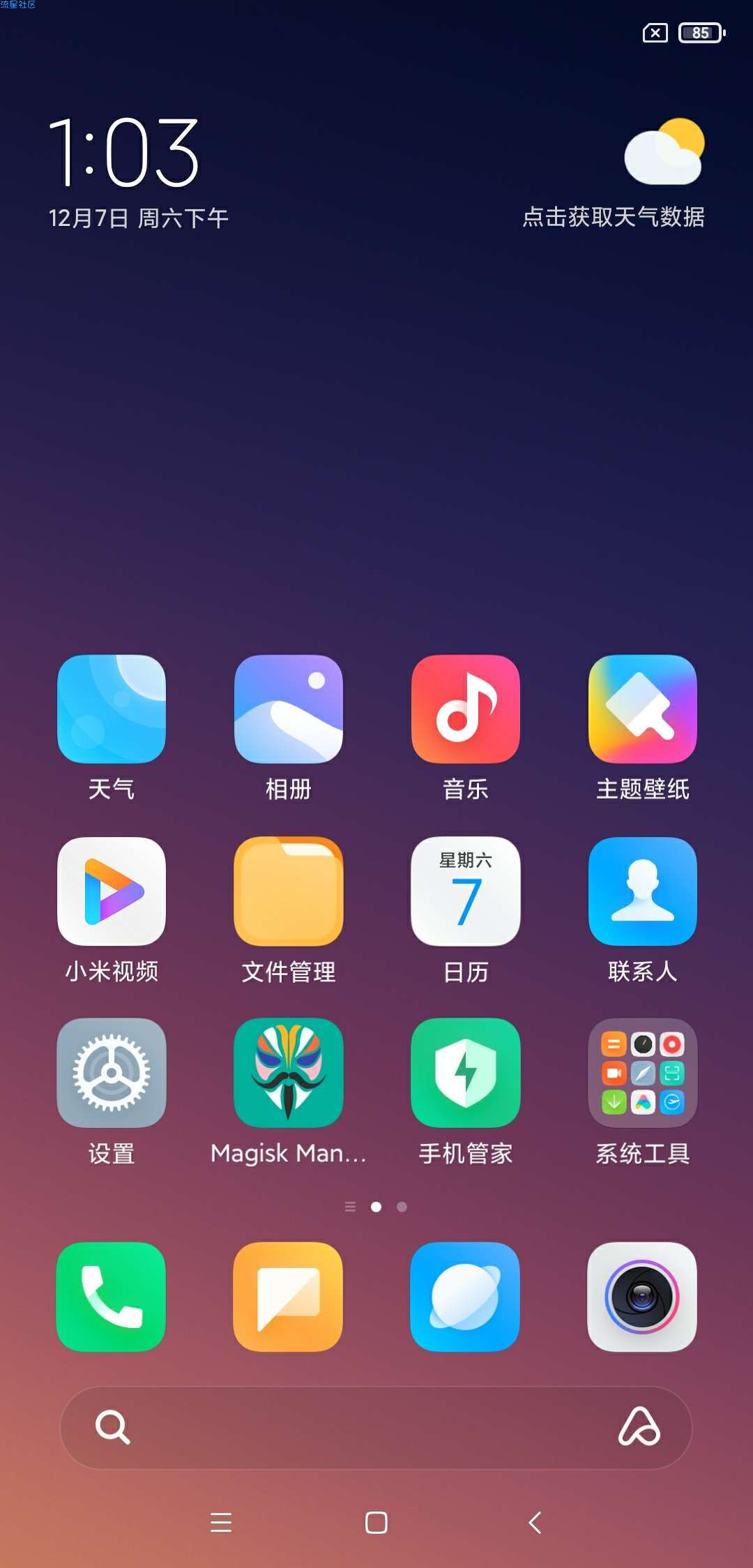 【ROM】小米8屏幕指纹 MIUI11 9.12.7 安卓Q M