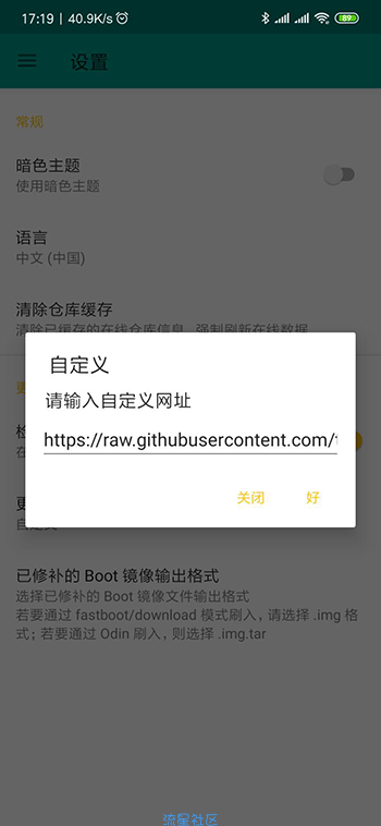  小米8不解锁安装magisk