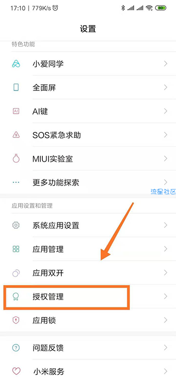  小米8不解锁安装magisk