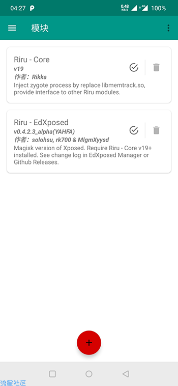  小米9se安装edxposed