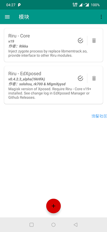  小米9se安装edxposed