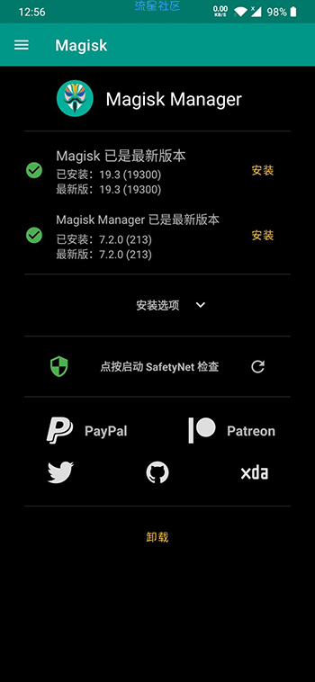  小米9se安装edxposed