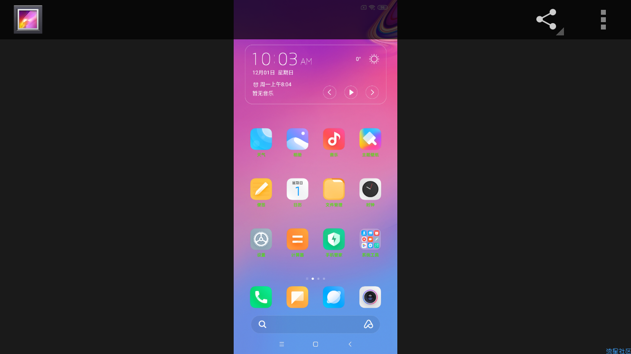 【ROM]小米8探索版|MIUI11|稳定版|精简流畅|状态栏调