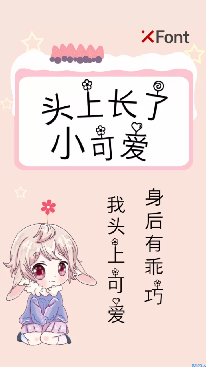 【字体分享】OPPO今日份字体