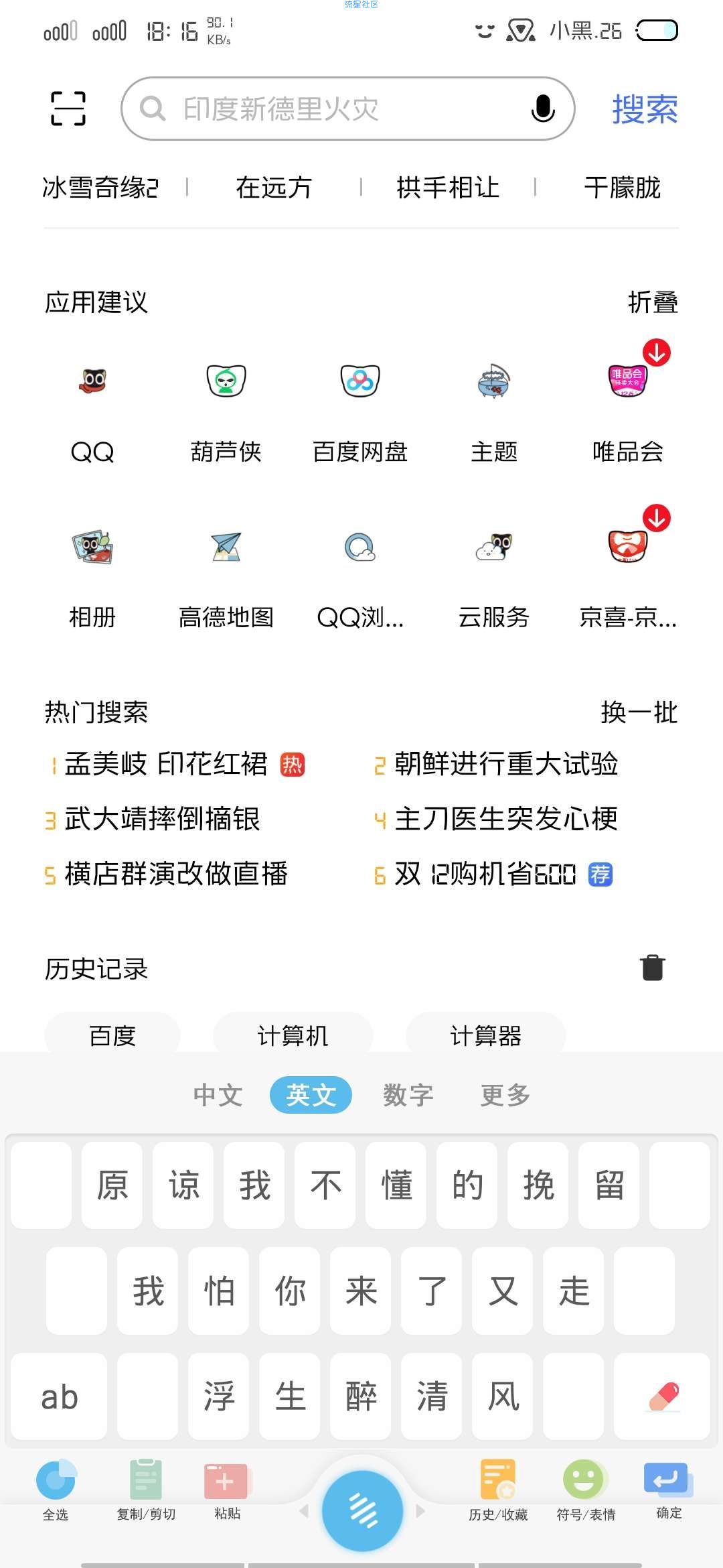 【软件美化】沐柒盲打皮肤
