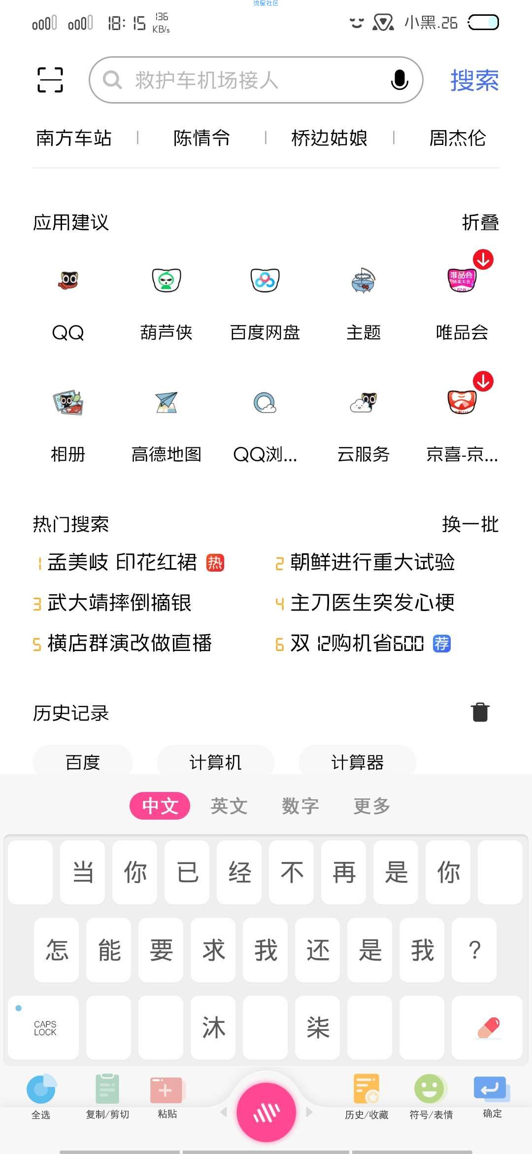 【软件美化】沐柒盲打皮肤