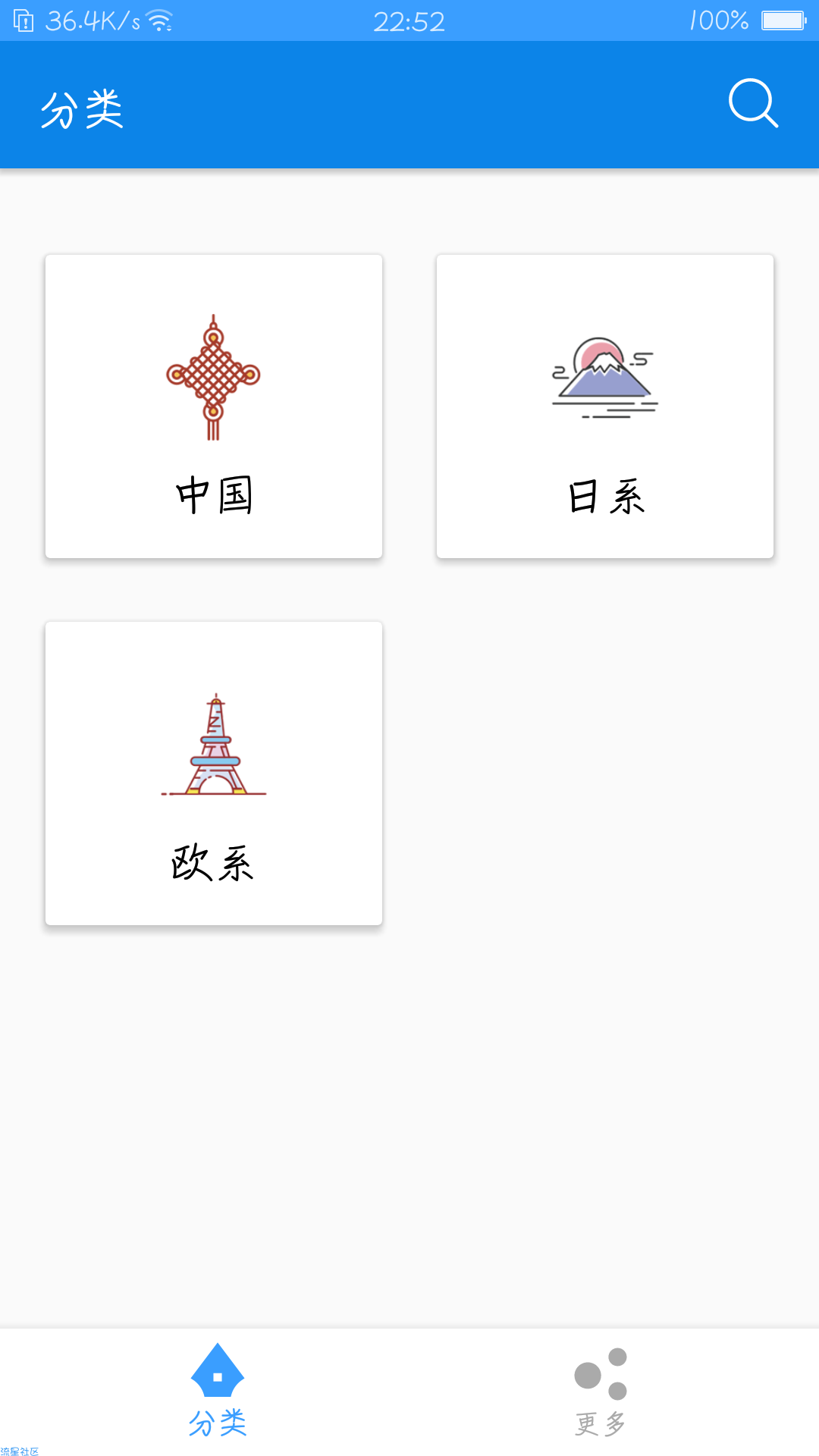 【分享】钢笔之家 1.0.2 钢笔收藏家适用