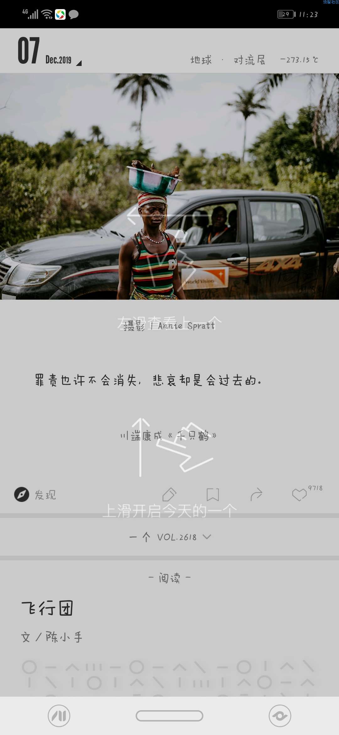 【分享】One 4.6.3 复杂的世界里，一个就够了