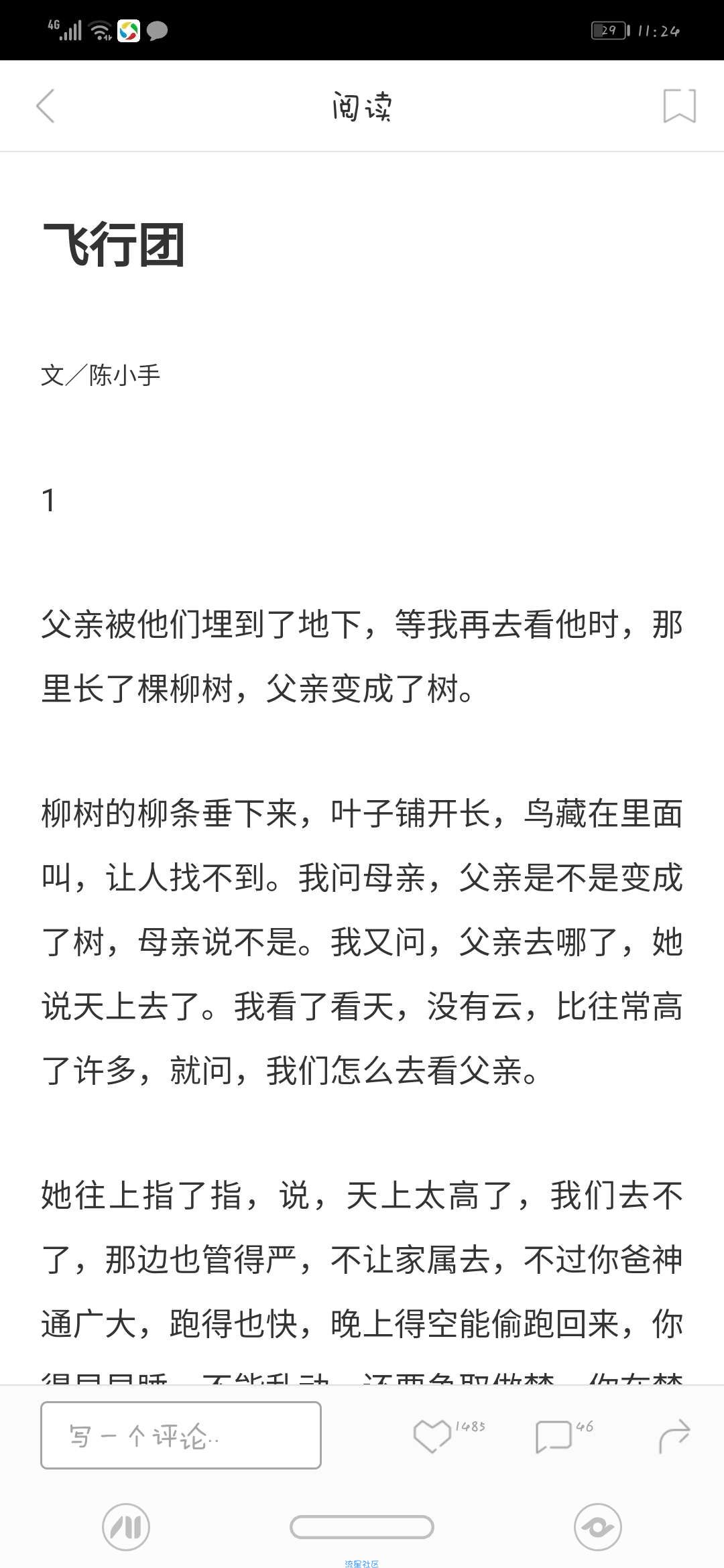 【分享】One 4.6.3 复杂的世界里，一个就够了