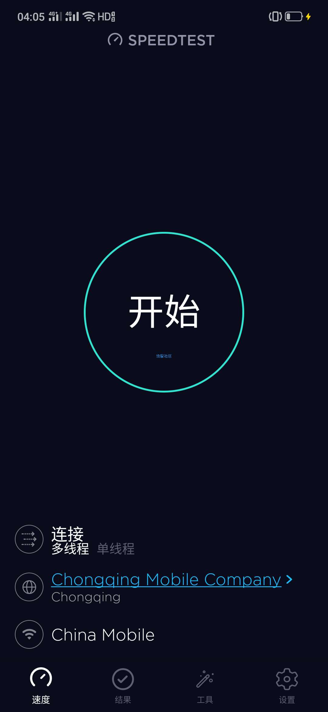 【分享】 网速测试 v4.4.28高级版 查看下载速度、上传速度