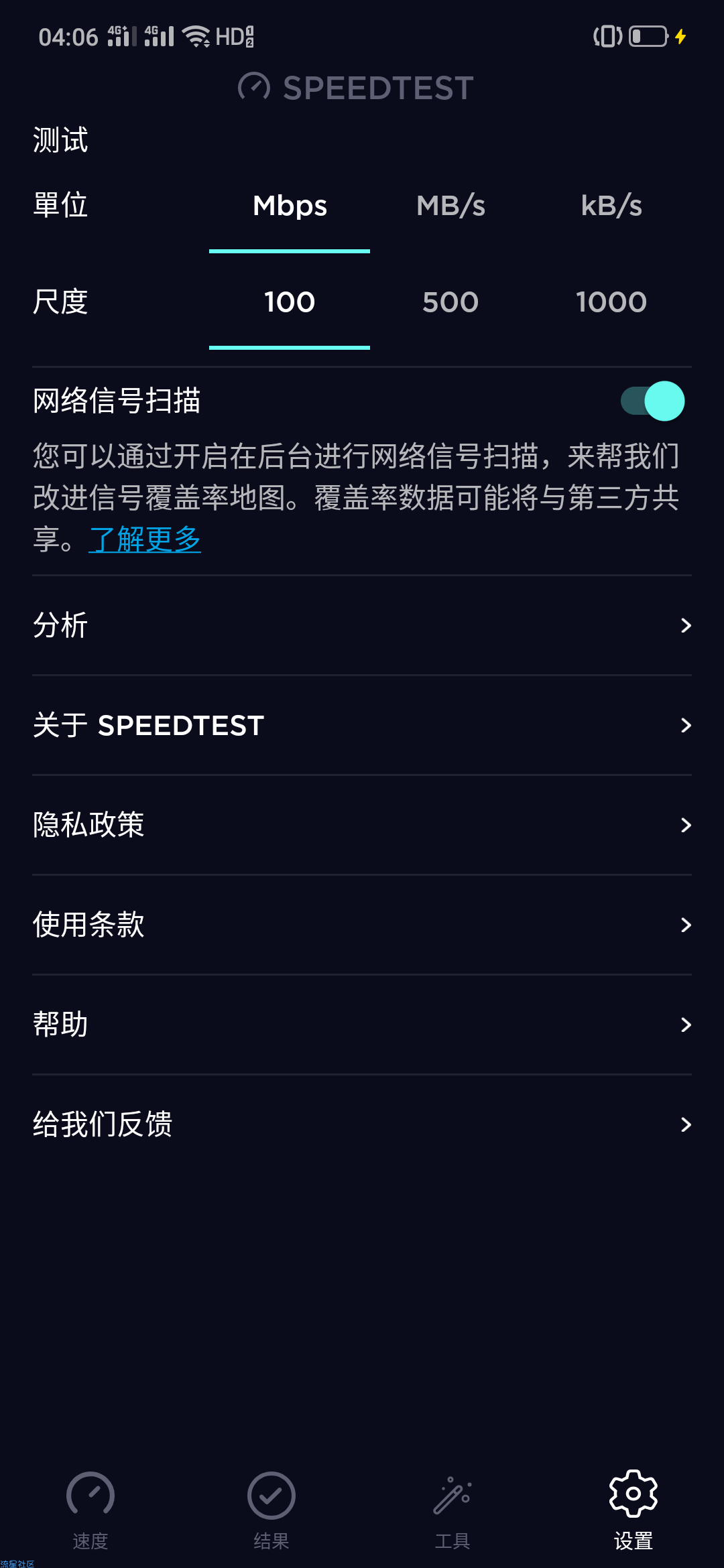 【分享】 网速测试 v4.4.28高级版 查看下载速度、上传速度
