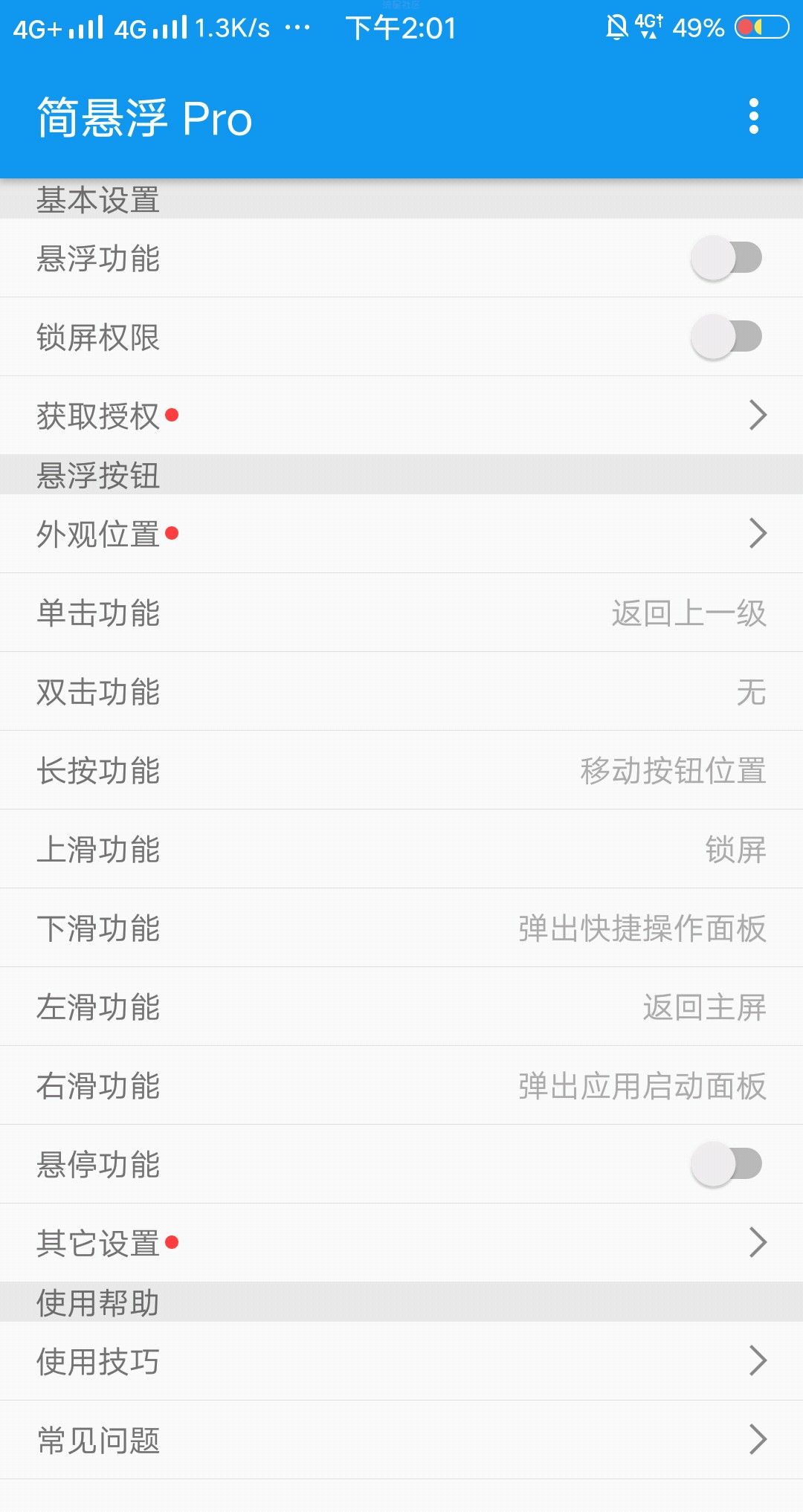 【分享】  简悬浮Pro  2.5.6