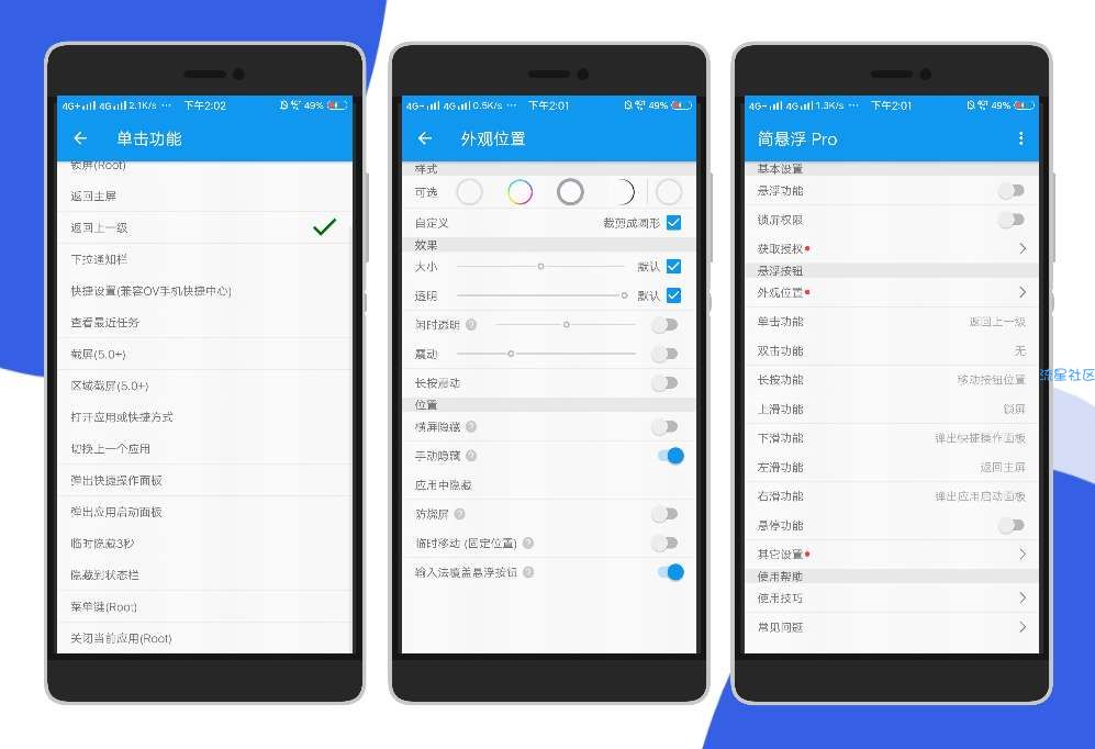 【分享】  简悬浮Pro  2.5.6