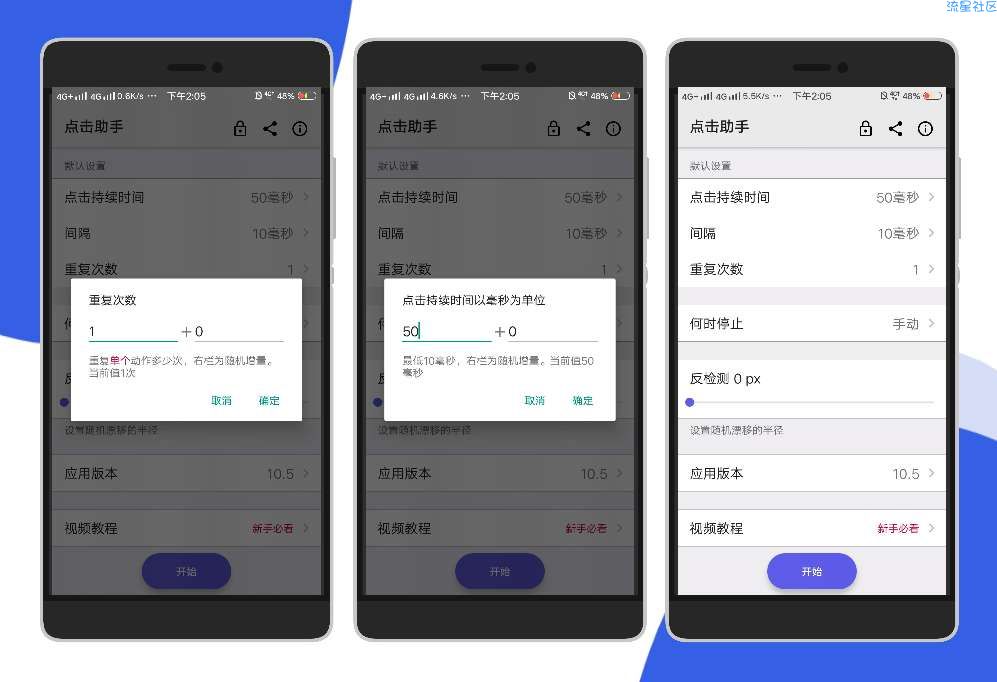 【分享】点击助手
