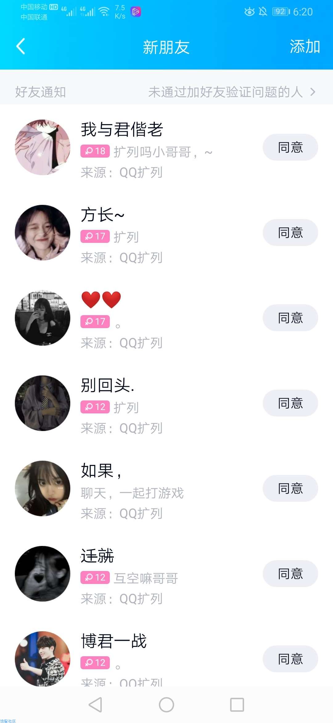 【原创全网首发】QQ扩列一键变音撩妹神器版本1.01