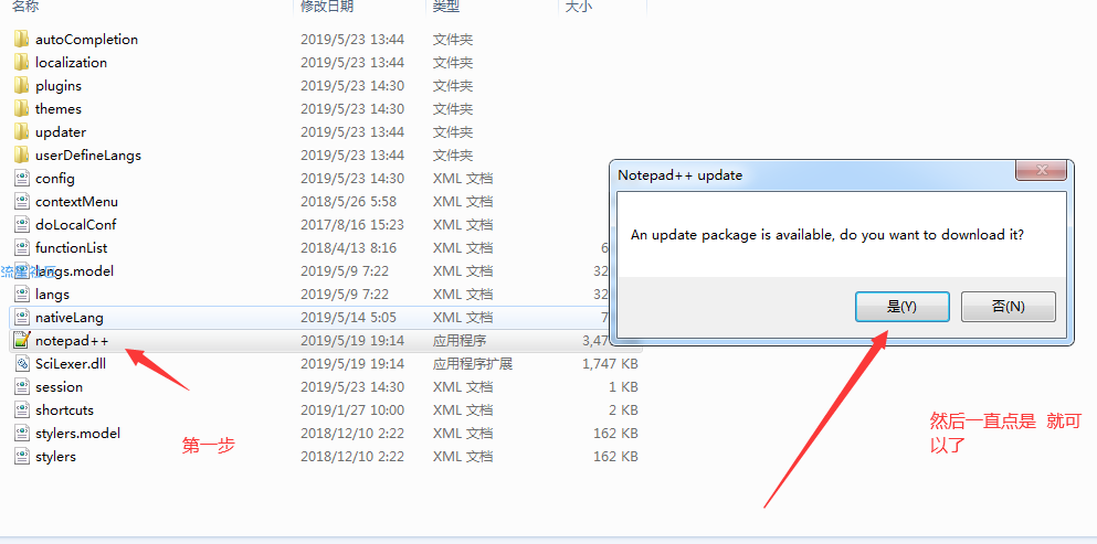 【分享】Notepad++ 代码编辑器 中文汉化直装版 电脑必备