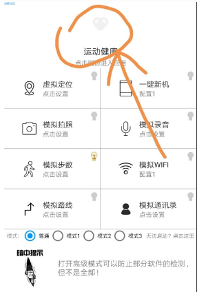 【分享】全网唯一可用，修改运动步数最新方法