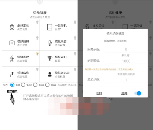 【分享】全网唯一可用，修改运动步数最新方法