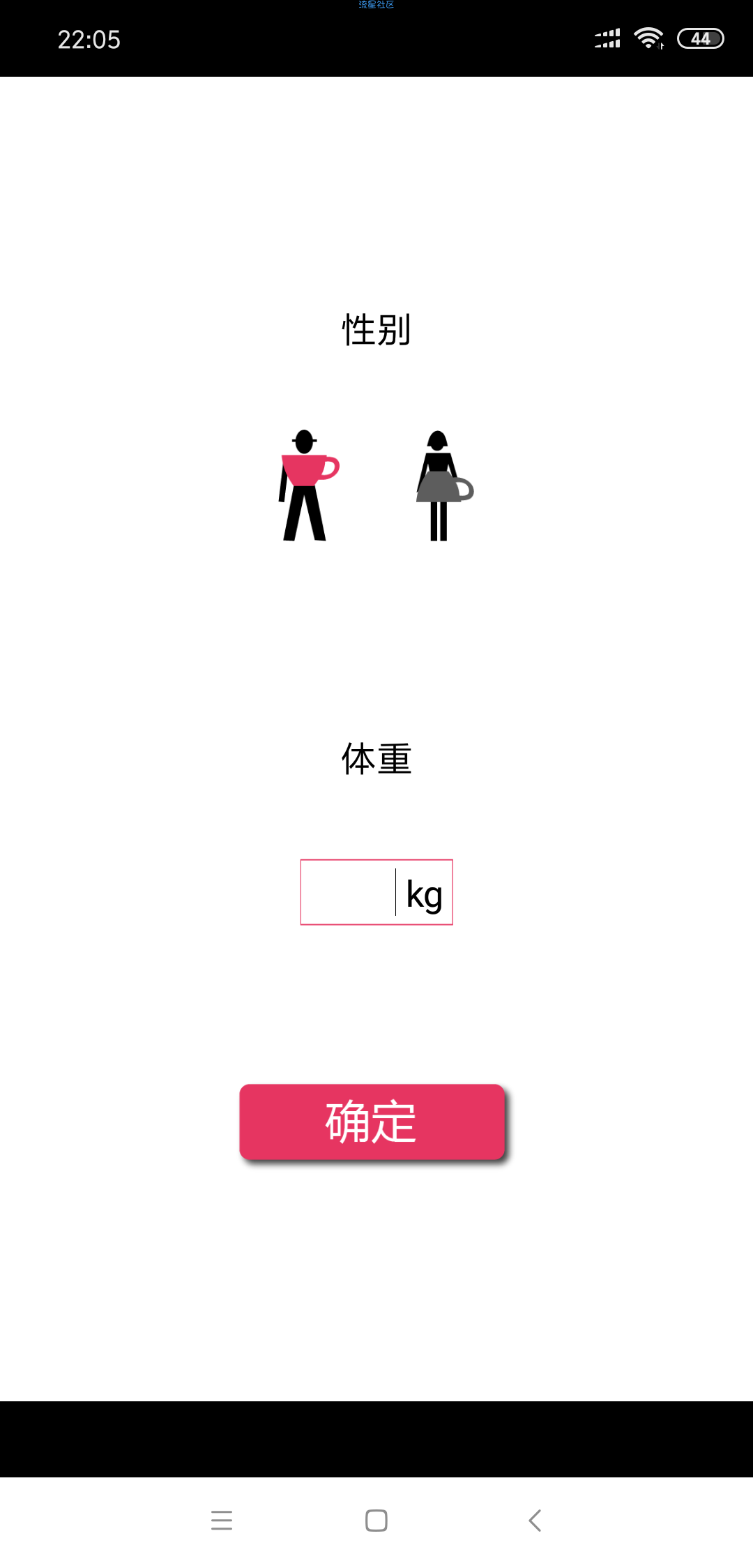 【资源分享】喝水记录提醒
