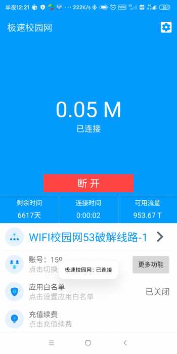 [白嫖]校园网PJ及免流分享