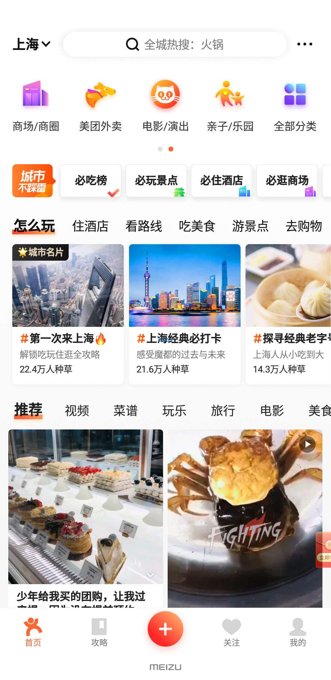 几块钱撸外卖它不香吗
