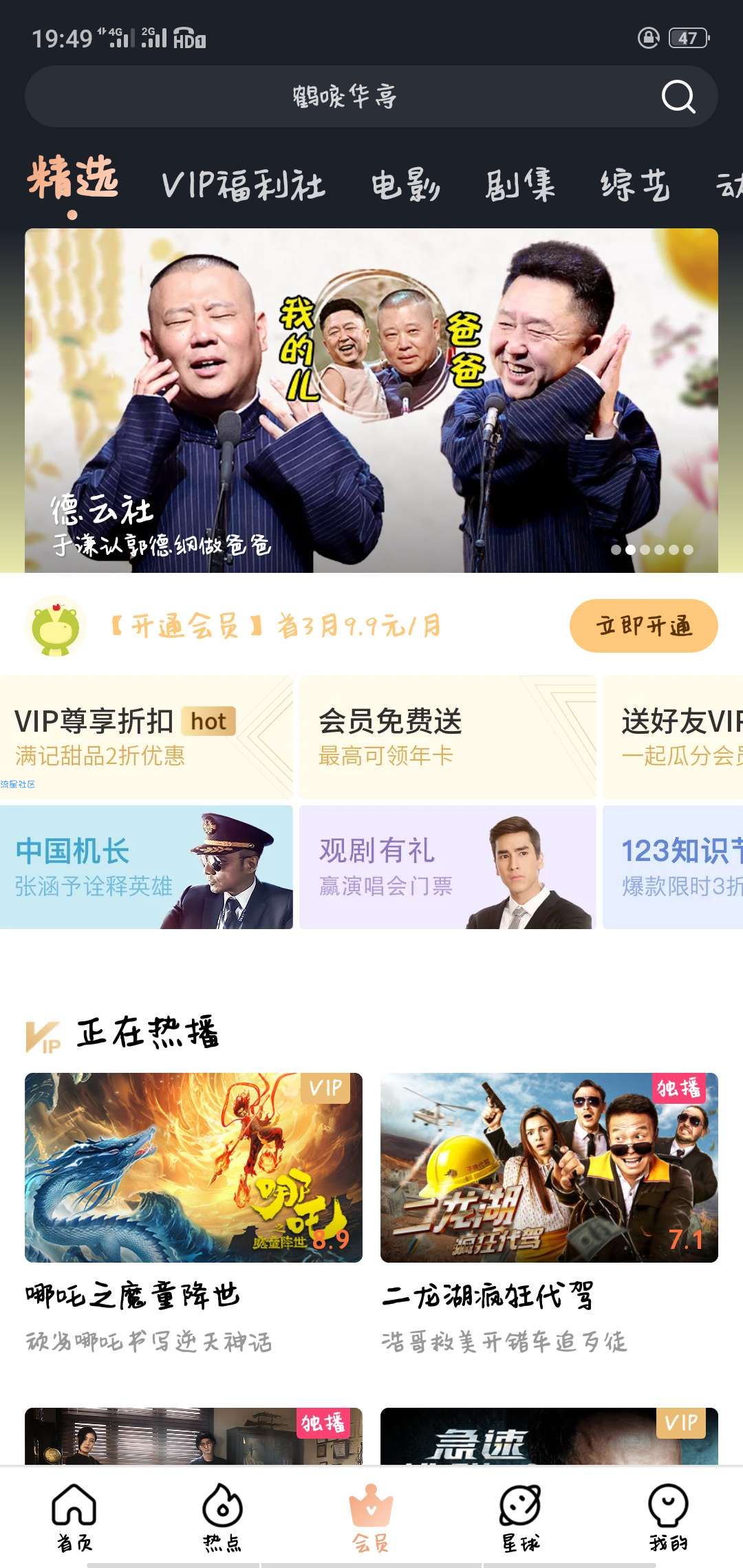 【虚拟物品】 优酷会员最高一年
