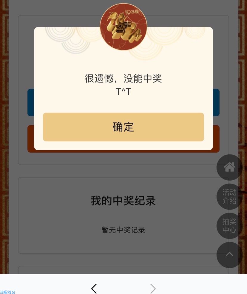 【现金红包】北京交通广播微信红包