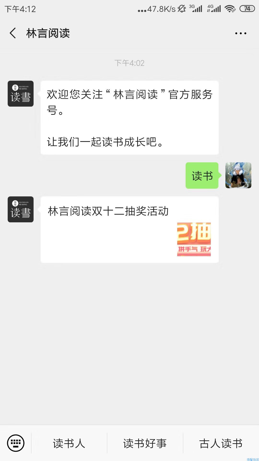 【现金红包】林言微信红包5元