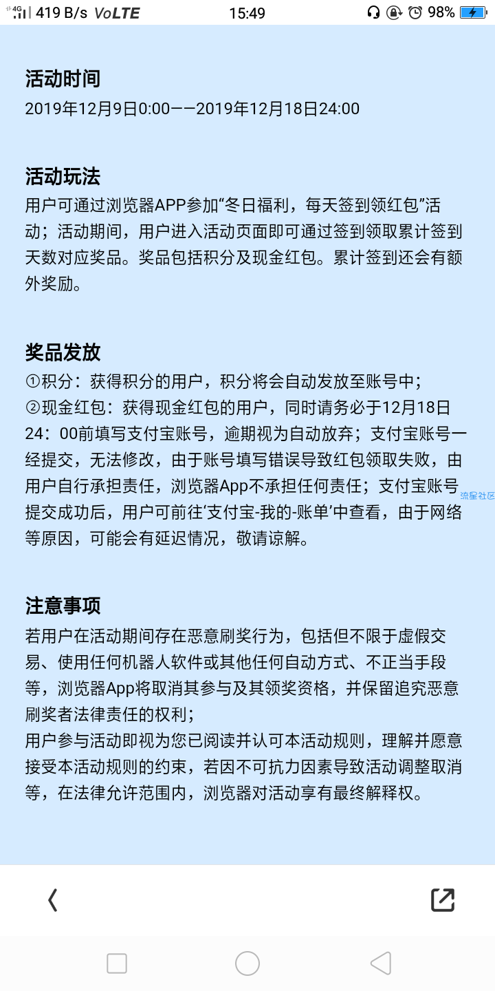 【现金红包】oppo浏览器签到领红包