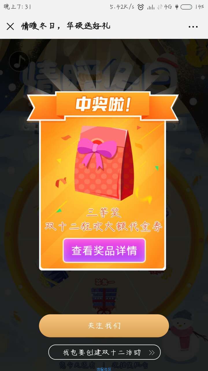【现金红包】微信关注Asus华硕华南抽红包