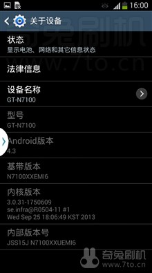  三星N7100 时间锁屏 蝰蛇顶级音效 高级设置