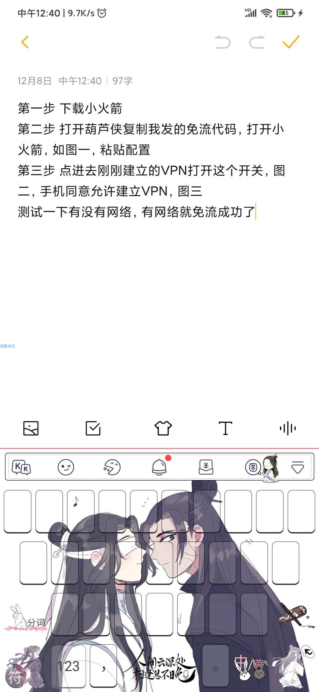 【免流】 大王卡免流教程