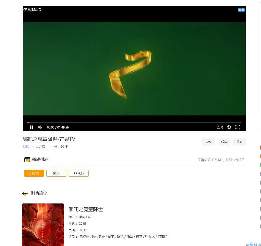 米酷cms6.26影视源码+安装步骤