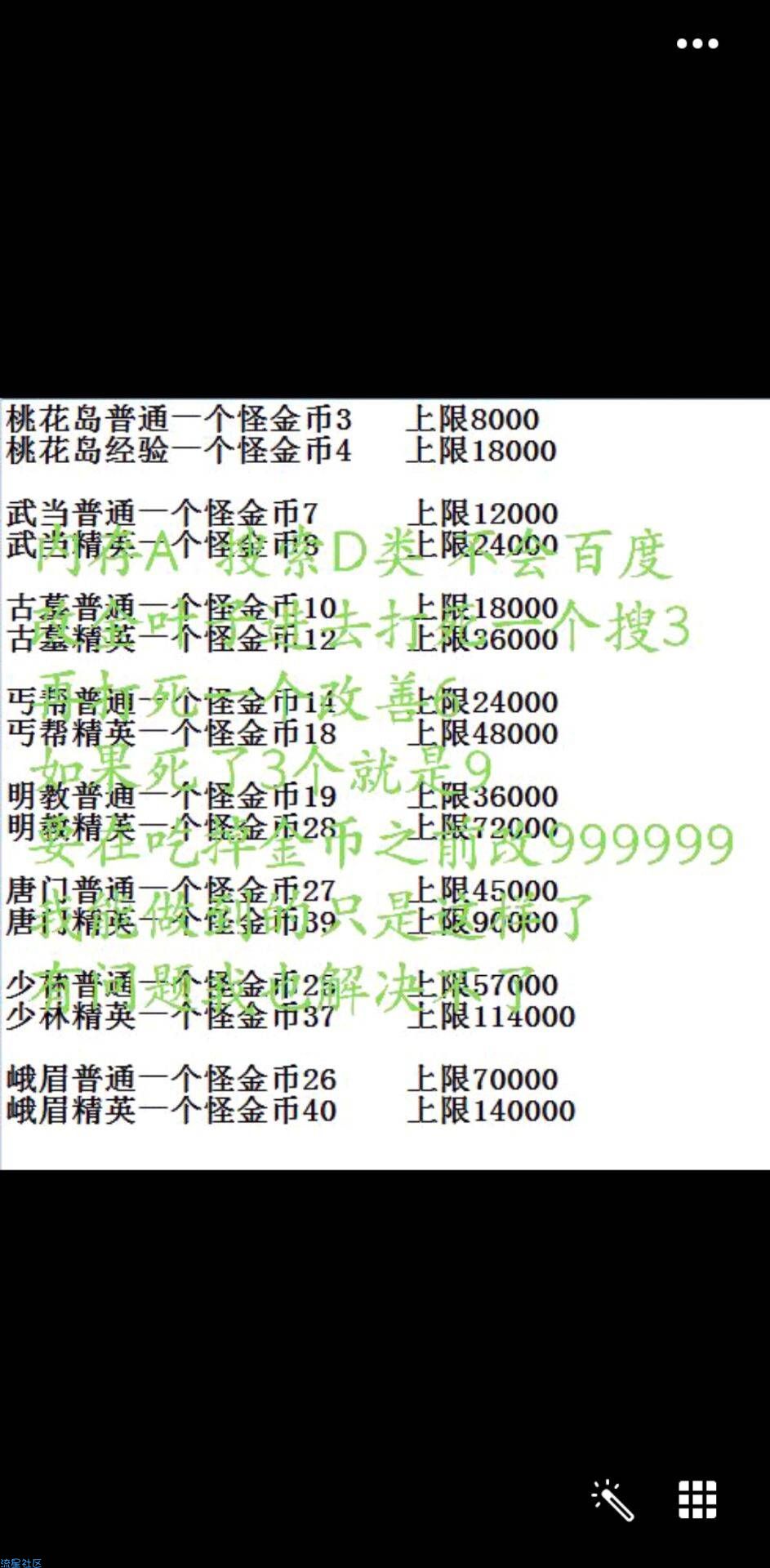 12.9暴走大侠刷金叶子教程