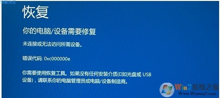 【小白教程】 win10开机蓝屏出现:恢复错误代码0xc0000