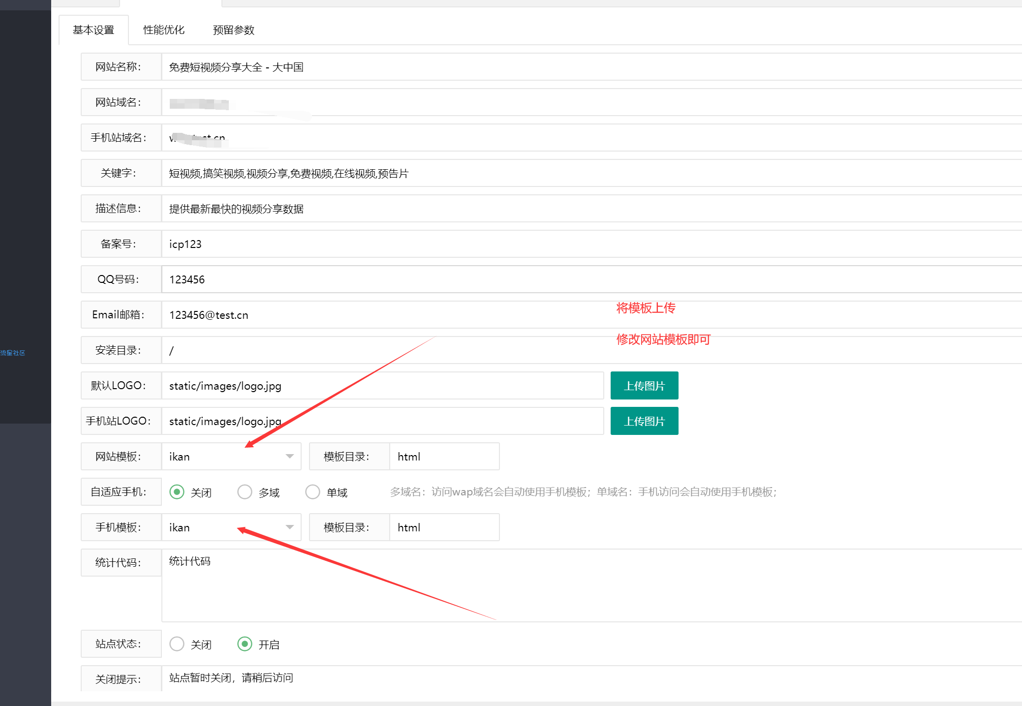 苹果cmsV10秘趣影视模板+使用方法