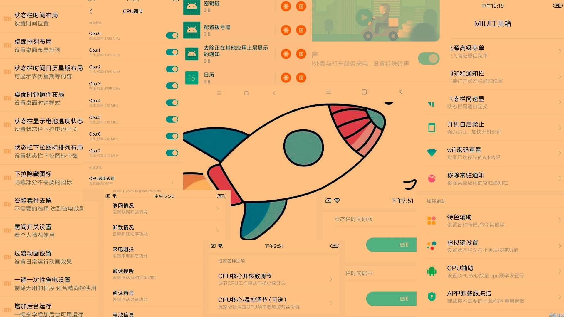 【ROM】小米cc9e miui11稳定版11.02 简单好用