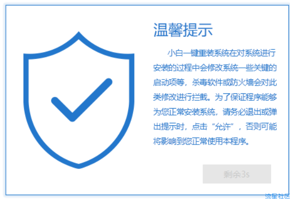 【小白教程】详解富士通电脑一键重装系统win8教程