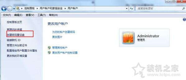 【小白教程】Win7系统如何用U盘设置密码重设盘的解决方法