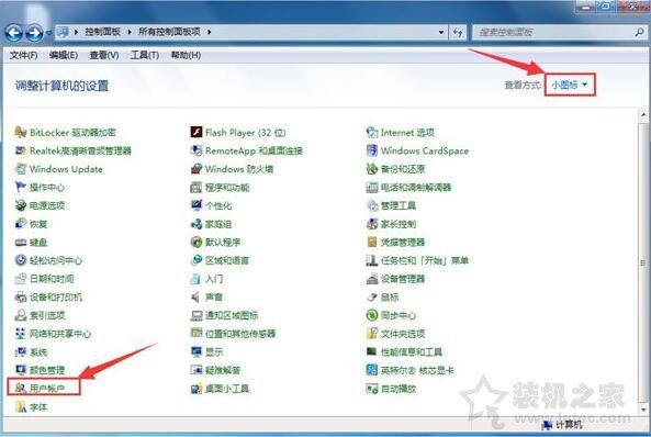 【小白教程】Win7系统如何用U盘设置密码重设盘的解决方法