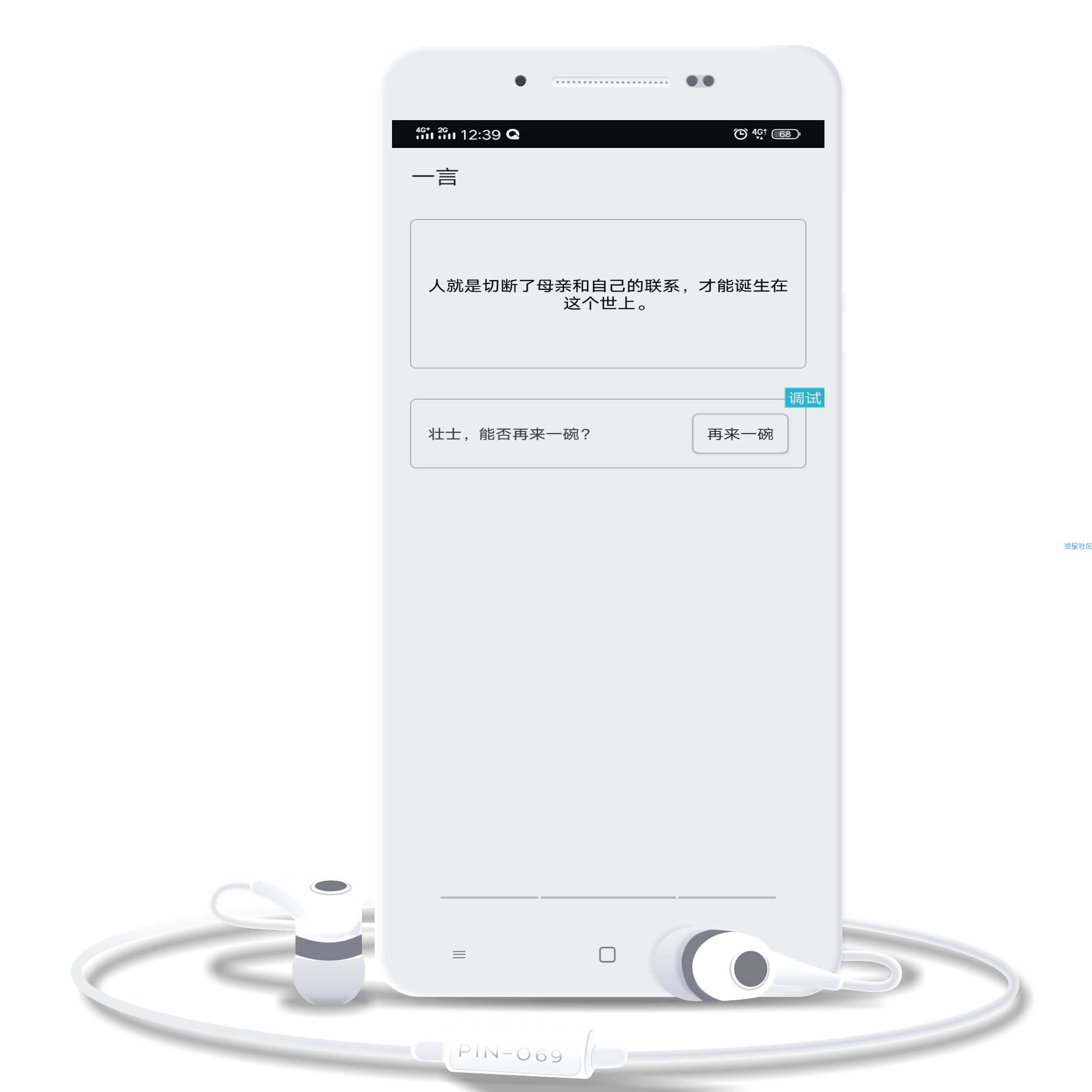 一言.iapp